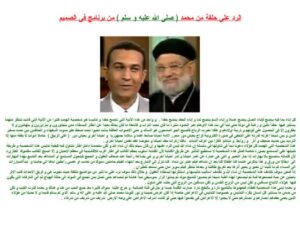 تحميل كتاب إحباط تدليس أعمى البصيرة صاحب قصة إفك العصر الحديث PDF الشيخ عرب