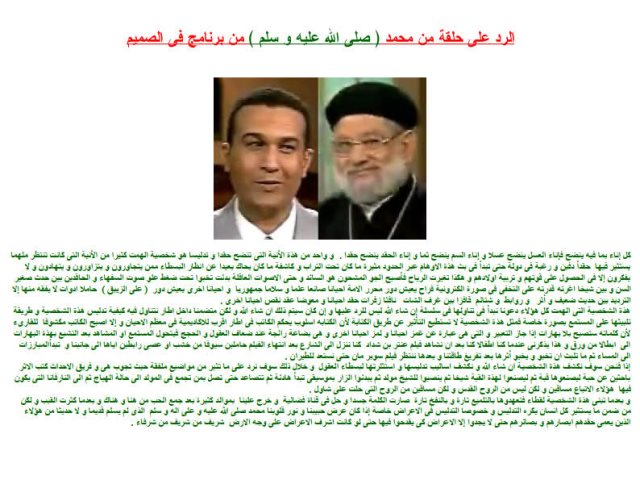 تحميل كتاب إحباط تدليس أعمى البصيرة صاحب قصة إفك العصر الحديث PDF الشيخ عرب