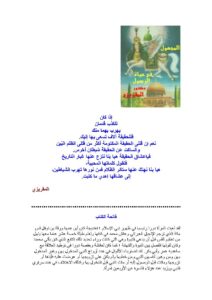 تحميل كتاب المجهول في حياة الرسول PDF أحمد بن علي المقريزي