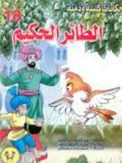 تحميل كتاب السلطة التنظيمية لرئيس الجمهورية عادل ل PDF عادل ل