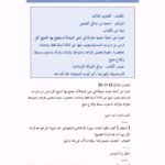 تحميل كتاب الفتاوى الثلاثية PDF محمد بن صالح العثيمين