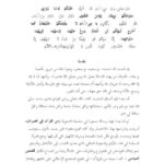 تحميل كتاب آية السيماء PDF فريد الأنصاري