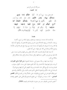 تحميل كتاب آية السيماء PDF فريد الأنصاري