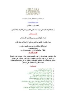 تحميل كتاب الكتاب الشامل فى تصميم استايلات منتديات الvbulletin PDF