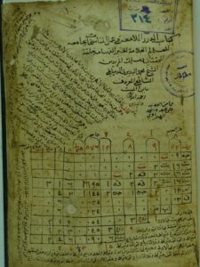 تحميل كتاب الدرر اللامعة في عمل المناسخات بجامعة ل محمد بن محمد بن محمد البديري الدمياطي الشافعي الشهير بابن المنيا PDF محمد بن محمد بن محمد البديري الدمياطي الشافعي