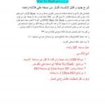 تحميل كتاب اضف جميع نسخك على فلاشه واحده ل طيفور عمر PDF طيفور عمر