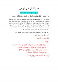 تحميل كتاب اضف جميع نسخك على فلاشه واحده ل طيفور عمر PDF طيفور عمر