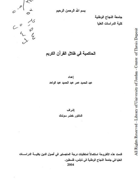 تحميل كتاب أول مرة أتدبر القرآن PDF عادل محمد خليل