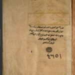 تحميل كتاب اخترى كبير 4651 PDF