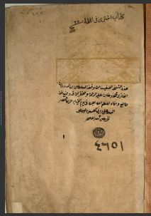 تحميل كتاب اخترى كبير 4651 PDF