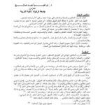 تحميل كتاب الجهل أنواعه وتطبيقاته الفقهية PDF إبراهيم أحمد صالح