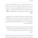 تحميل كتاب الأسس اللاهوتية في بناء حوار المسيحية والإسلام مقالة ل محمود حيدر PDF محمود حيدر