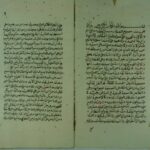 تحميل كتاب الألفاظ النحوية PDF خالد بن عبد الله بن أبي بكر الأزهرى