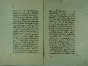 تحميل كتاب الألفاظ النحوية PDF خالد بن عبد الله بن أبي بكر الأزهرى