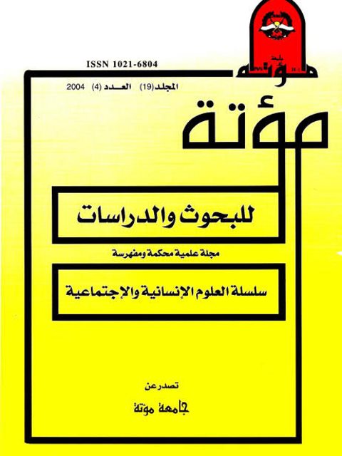 تحميل كتاب العصمة في منظور القرآن الكريم لطه حامد الدليمي PDF بدون تعقيد
