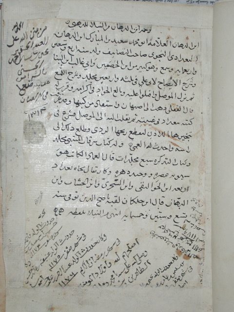 تحميل كتاب البدر الساري شرح واسطة الدراري ل المفتي، محمد بن عز الدين بن محمد بن عز الدين بن صلاح بن الحسن PDF