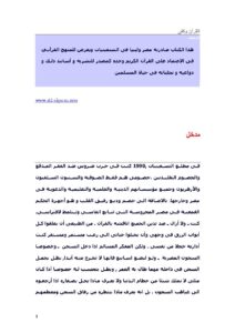 تحميل كتاب القرآن وكفى أحمد صبحي منصور PDF