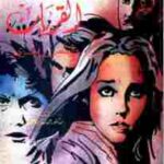 تحميل كتاب القربان وقصص أخرى PDF دكتور إبراهيم حمادة