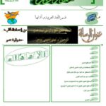 تحميل كتاب المصطلح النحوي الكوفي وأثره على النحاة المحدثين تمام حسان و مهدي المخزومي نموذجين ل حدوارة عمر PDF تمام حسان و مهدي المخزومي