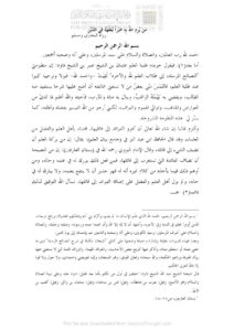 تحميل كتاب التيجان المكللة في شرح النصائح المرسلة عثمان بن عمر بن داود الصومالي PDF عثمان بن عمر بن داود الصومالي