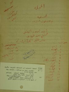 تحميل كتاب المجلة الحنبلية في المعاملات الشرعية PDF أحمد بن عبد الله القاري