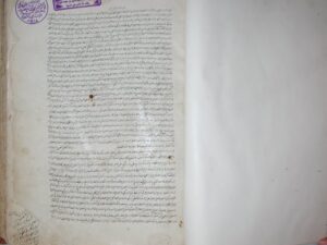 تحميل كتاب الرصاص في شرح كافية ابن الحاجب PDF