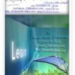 تحميل كتاب التصميم بالفوتوشوب للمحترفين لحسن حمدي الحساني PDF