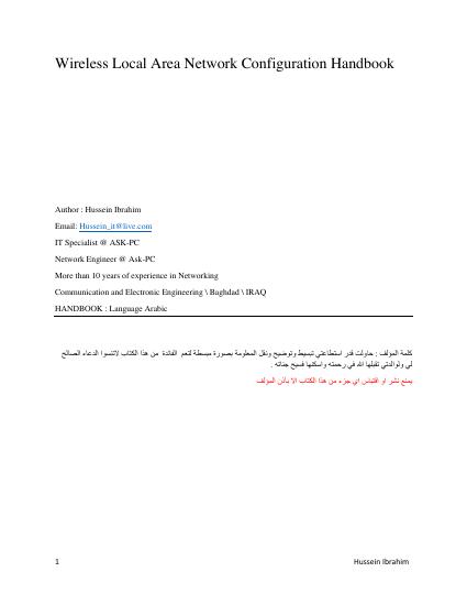 تحميل كتاب Wireless Local Area Network Configuration PDF