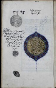 تحميل كتاب الاشارات والتنبيهات في المنطق والحكمة 2382 PDF