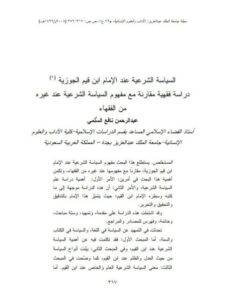 تحميل كتاب الرسائل الشخصية PDF محمد بن عبد الوهاب نسخة واضحة