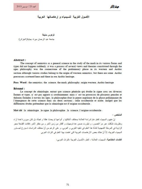 تحميل كتاب الأصول الغربية للسيمياء وإرهاصاتها العربية PDF فركوس حنيفة