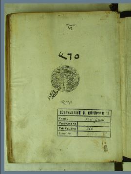 تحميل كتاب اصلاح الوقاية المسمى بالايضاح 365 PDF