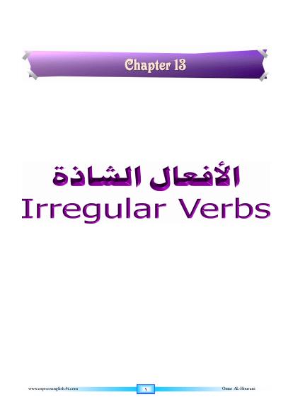 تحميل كتاب الافعال الشاذة PDF المهندس علي أبوراس