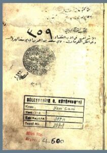 تحميل كتاب الاشراف على غوامض الحكومات 359 PDF