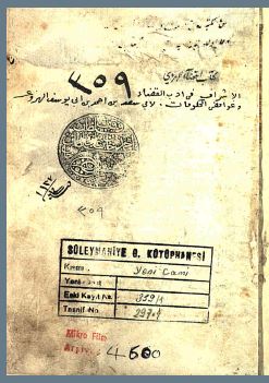 تحميل كتاب الاشراف على غوامض الحكومات 359 PDF