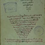 تحميل كتاب الترغيب و الترهيب ج2 PDF زكي الدين المنذري