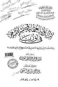 تحميل كتاب أثر الدولة العثمانية في نشر الإسلام في أوربا رسالة PDF