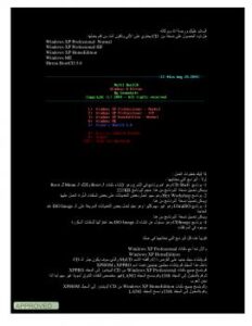 تحميل كتاب اصنع نسخة الويندوز الخاصة بك بنفسك PDF