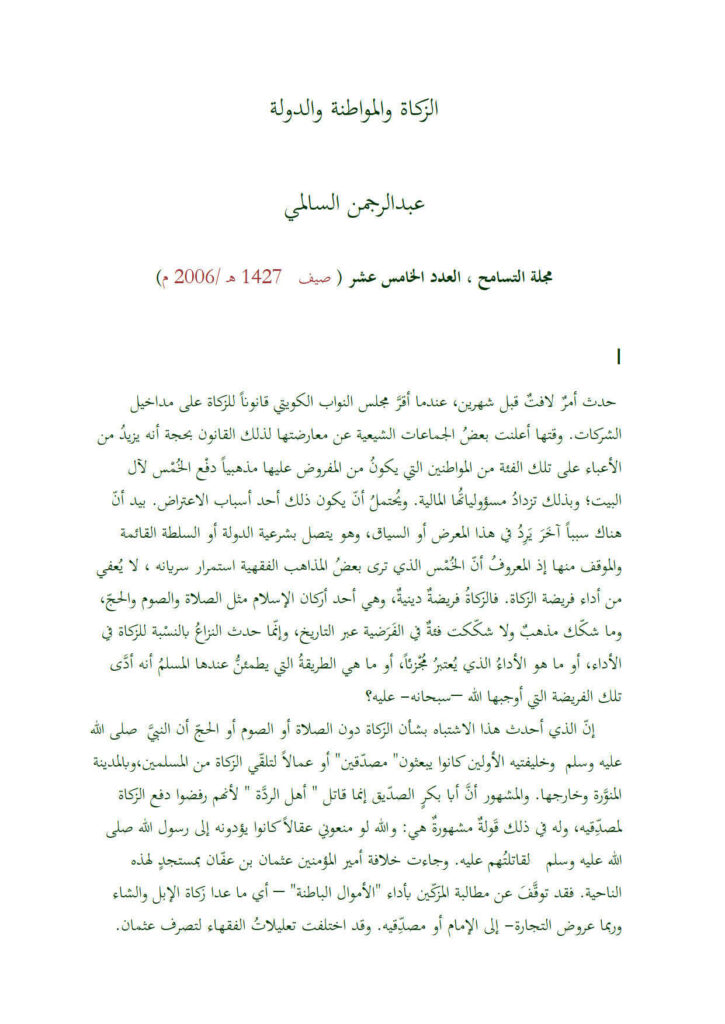 تحميل كتاب الحماية الجزائية للبيئة في التشريعات الأردنية PDF عامر محمد الدميري
