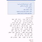 تحميل كتاب السبل السوية لفقه السنن المروية PDF حافظ بن أحمد الحكمي