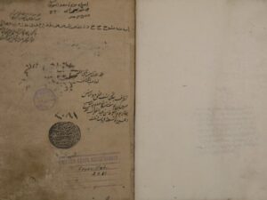 تحميل كتاب الفائق لجار الله: محمود بن عمر الزمخشري – ج1 PDF محمود بن عمر الزمخشري