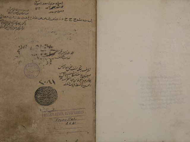 تحميل كتاب الفائق لجار الله: محمود بن عمر الزمخشري – ج1 PDF محمود بن عمر الزمخشري