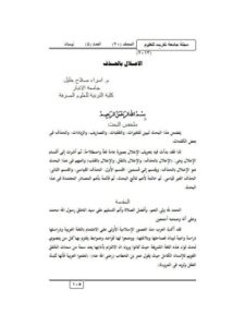 تحميل كتاب الاعلال بالحذف PDF اسراء صلاح خليل