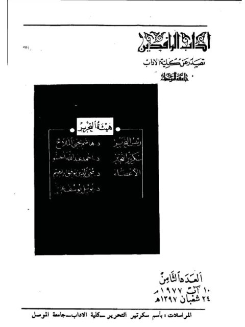 تحميل كتاب أفعال ثلاثية أصلها مزيد ل حازم طه PDF حازم طه