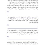 تحميل كتاب الفرج بعد الشدة PDF ابن أبي الدنيا