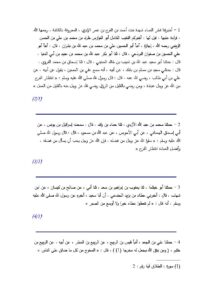 تحميل كتاب الفرج بعد الشدة PDF ابن أبي الدنيا
