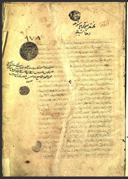 تحميل كتاب القانون المسمى بالواضح 978 PDF