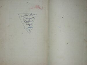 تحميل كتاب السفينة PDF الإمام الأعظم أحمد بن هاشم