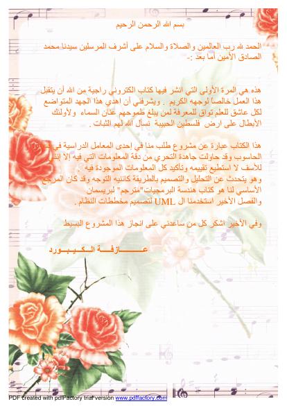 تحميل كتاب التحليل كائني التوجهه PDF