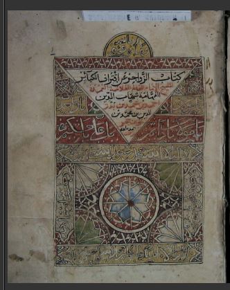 تحميل كتاب الزواجر عن إقتران الكبائر 332 PDF